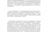 澳门跑狗图今日开奖开什么奖，精准解释落实及其象征意义_战略版86.63.80