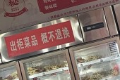 西宁餐饮黑名单店曝光，食品安全，警钟长鸣！