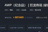 csgo龙狙多少钱？csgo龙狙多少钱一把？