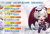 天天酷跑魔女娜娜技能，天天酷跑魔女娜娜技能介绍？