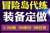 冒险岛35级去哪里升级，冒险岛35级以后如何升级