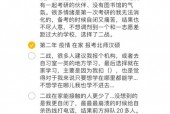 同班同学双双考研得416分，共进佳绩