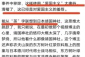 胡锡进言论引争议，乌矿产协议被误读为卖国条约