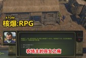 可以攻略妹子的rpg，有一款讲怎么攻略妹子游戏？