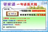 管家婆一肖一码100澳门，答案释义解释的强烈反响_HD64.45.51