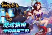 仙魔神域职业攻略，仙魔神域职业攻略大全？