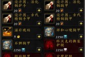 60级wow锻造攻略？魔兽世界怀旧服锻造260？