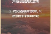 王楚钦离场后的深情目光背后，长久的注视大屏幕