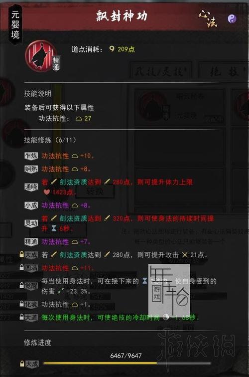 我的逆天攻略？我的逆天攻略百度网盘？  第1张