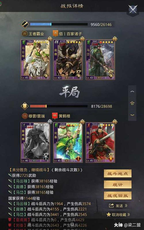 铁血王师武将搭配攻略？铁血魔王技能？  第1张