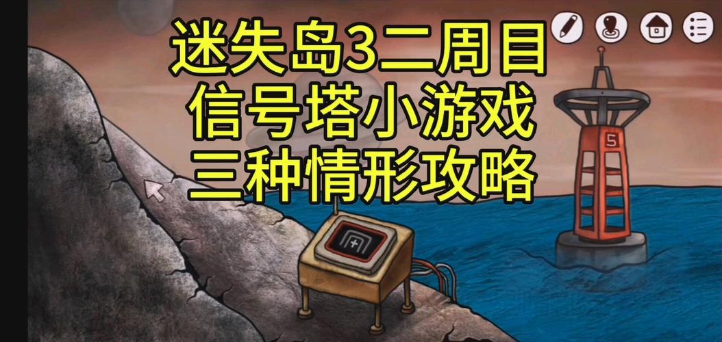 迷失岛攻略撬棍作用，迷失岛3撬棍怎么用？  第2张