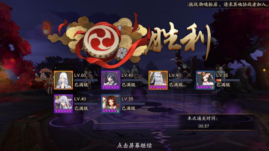 御剑疯魔传攻略，御剑仙魔传？  第2张