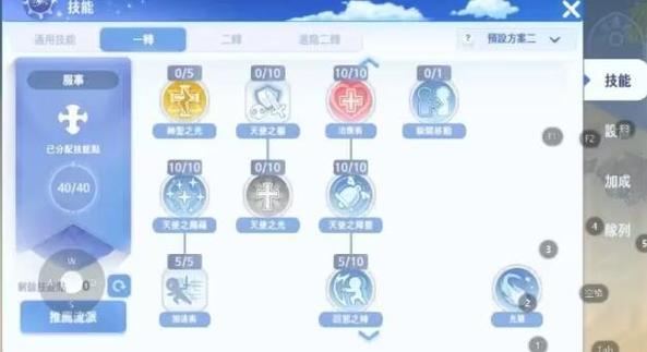 仙境传说牧师攻略5.0，仙境传说20牧师  第3张