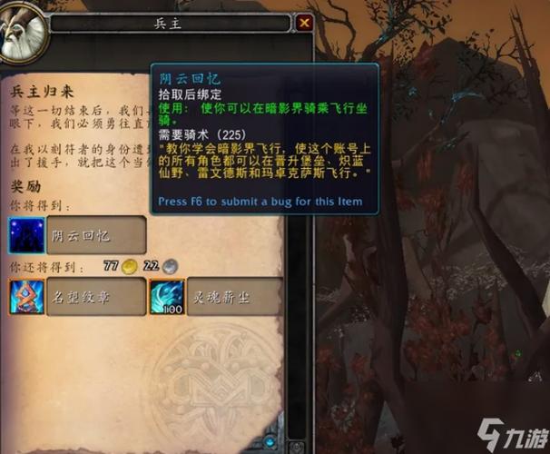 魔兽世界军团飞行攻略，魔兽军团新手攻略  第2张