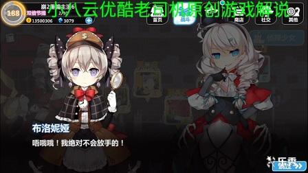 崩坏学园侦探少女攻略，崩坏学园侦探少女攻略图文？  第2张