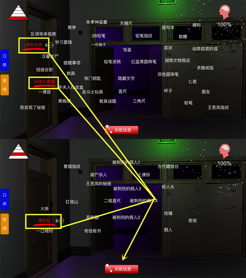 方婷婷攻略密室钥匙，密室寻找钥匙攻略  第4张