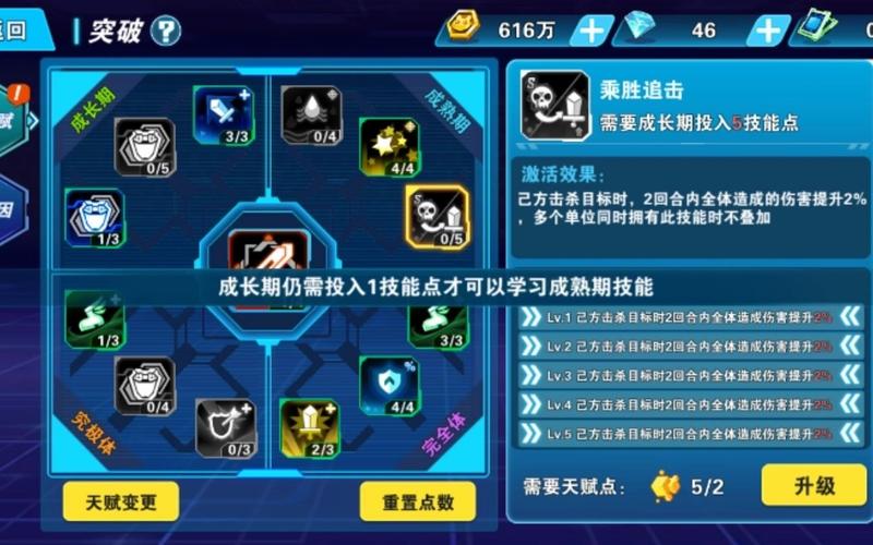 数码超进化冒险攻略，数码超进化满v15版  第5张