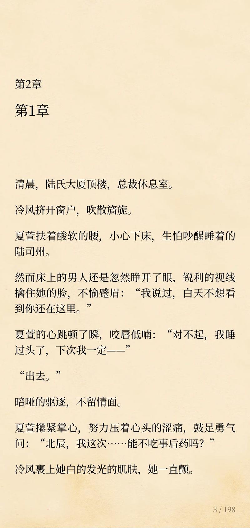 橙光月瑶攻略，月光瑶晋江？  第1张