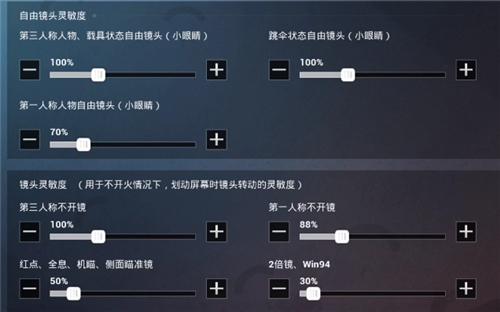 绝地求生爆头技巧攻略，绝地求生爆头技巧图解？  第2张