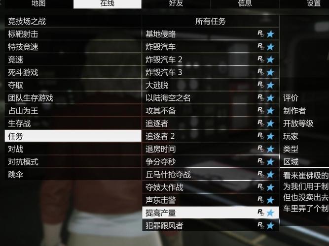 gta3攻略流程，gta3攻略图文？  第4张