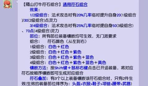 69五庄观攻略？69任务五庄观怎么玩？  第5张