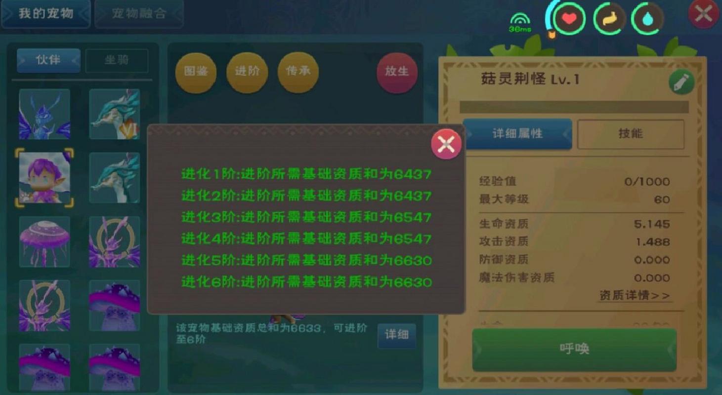 创造与魔法毒攻略，创造与魔法创造与魔法毒蘑菇位置？  第3张