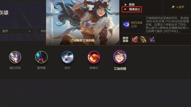 lol刀妹8.22攻略，lol刀妹1114？  第5张