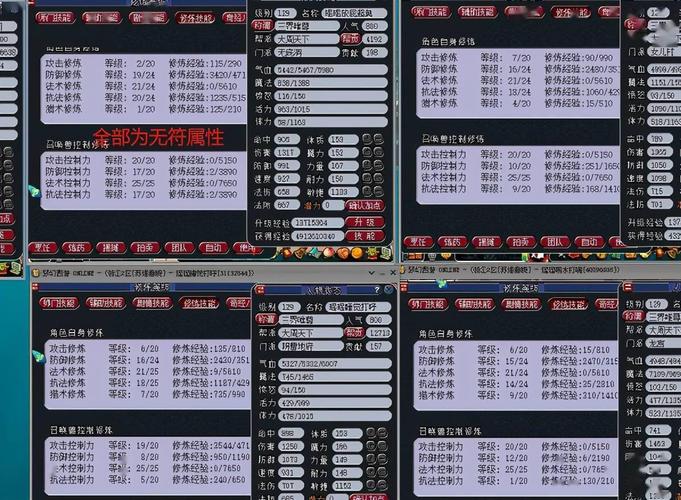 梦幻五开升攻略？2020梦幻西游5开怎么升级?？  第2张