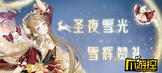 女王大人暖暖攻略，女王大人奇迹暖暖最新高分  第1张