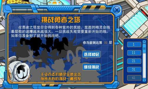 勇者之塔黑龙攻略？勇者之塔攻略bug？  第1张