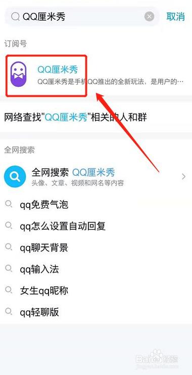 QQ厘米秀抓人攻略，厘米秀有啥用？  第4张