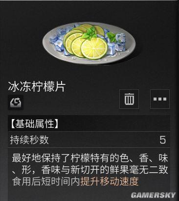 网易明日之后食物攻略？明日之后食物食谱大全加收藏点数？  第4张