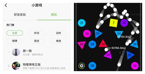 正版物理弹球游戏攻略，正版物理弹球游戏攻略图解？  第2张