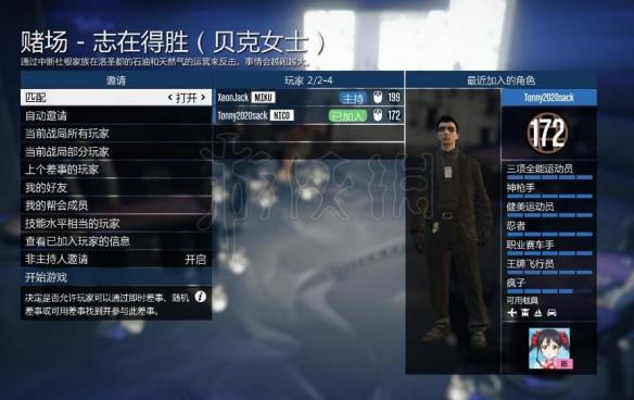 gta5攻略瑜伽？gta5瑜伽剧情？  第1张