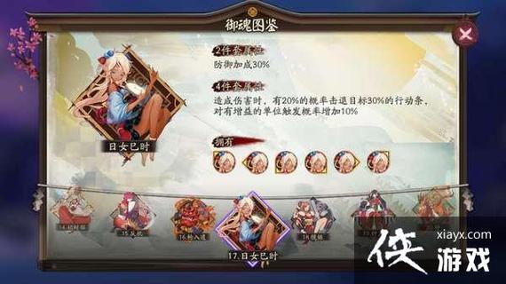 阴阳师狗子攻略？阴阳师狗子御魂搭配？  第4张