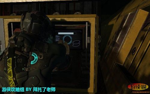 死亡太空2的攻略，死亡太空2的攻略大全？  第4张