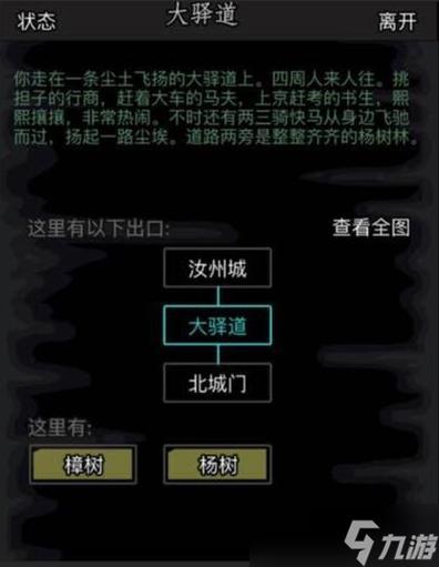 放置江湖十六章攻略，放置江湖第15章？  第1张