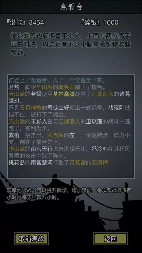 放置江湖十六章攻略，放置江湖第15章？  第3张