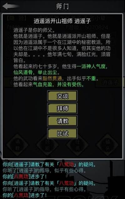 放置江湖十六章攻略，放置江湖第15章？  第5张