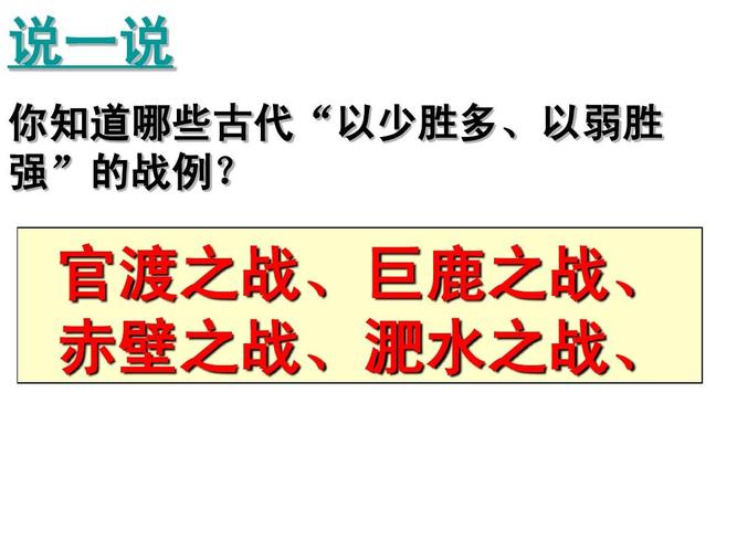 泽天战纪攻略，泽天记手游？  第3张