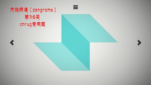 zengrams12关攻略，zengrams全攻略  第2张