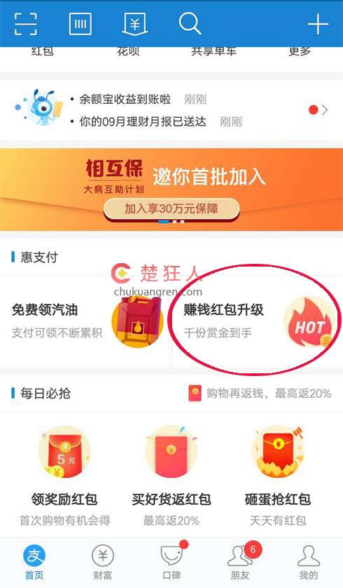 赏金提现攻略分享？赏金提现攻略分享怎么弄？  第2张