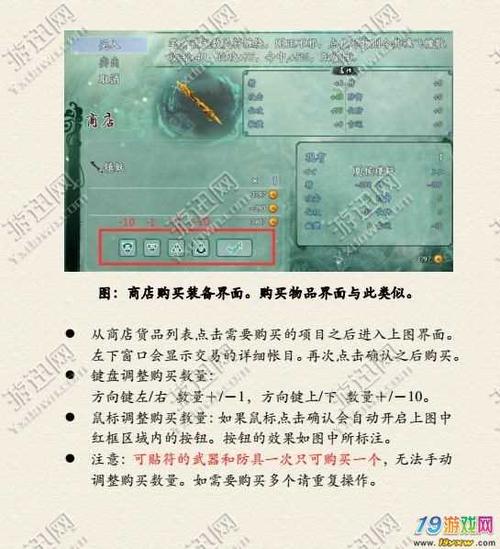 仙剑决攻略支线任务，仙剑决剧情  第6张