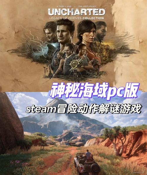 神海4详细攻略，ps4神海4攻略？  第3张