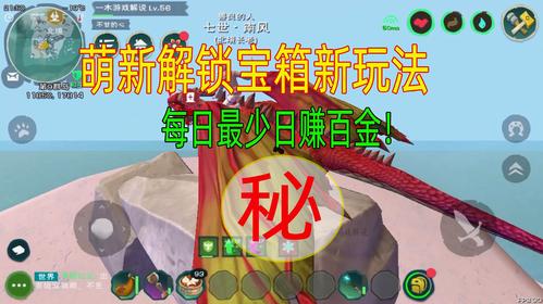 创造与魔法荒攻略？创造与魔法荒岭位置地名图？  第6张