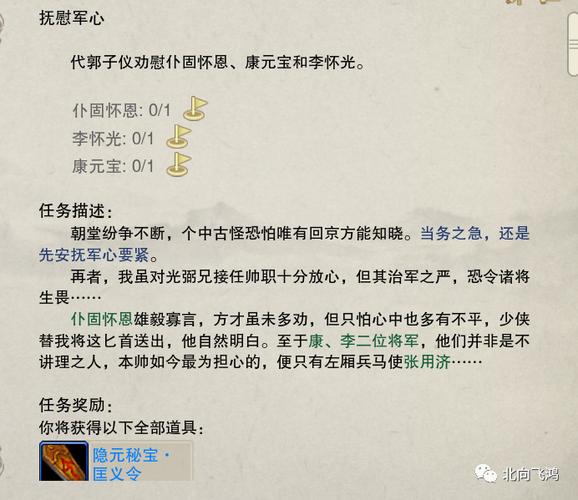 剑三稻香挂件攻略，剑三稻香挂件攻略大全？  第2张