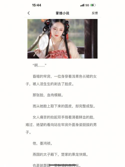 懒惰王妃哪里逃攻略，懒惰王妃很倾城  第2张