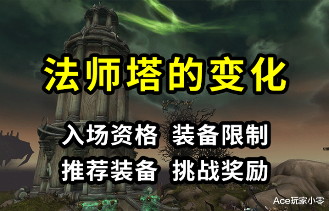 法师塔挑战酒仙攻略，法师法师塔挑战？  第6张