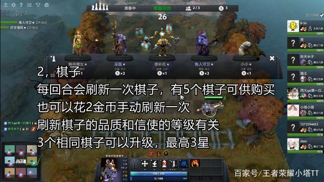 dota自走棋的攻略，dota自走棋小技巧？  第3张