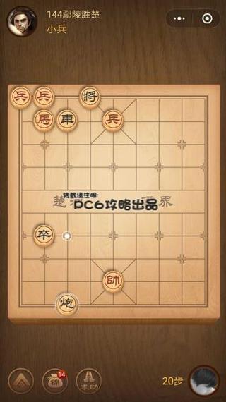 象棋残局134关攻略，象棋残局134关攻略大全？  第2张